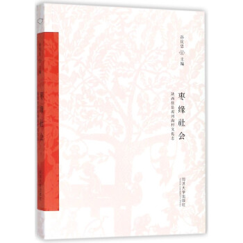 棗緣社會 棗緣社會