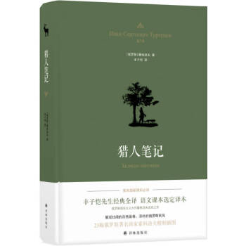 《獵人筆記》讀后感400字：獵人的追蹤與筆記，人物角色的生活挑戰(zhàn)與情感糾葛，一場充滿懸念與發(fā)現(xiàn)的閱讀之旅！