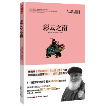 彩云之南 彩云之南