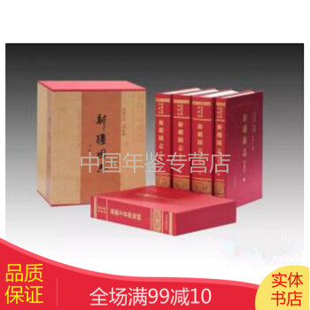 新疆圖志 新疆圖志