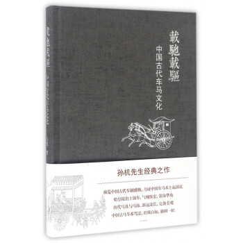 載馳載驅 載馳載驅
