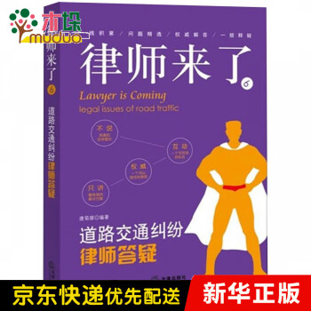 律師來了 律師來了