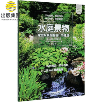 水庭景物 水庭景物