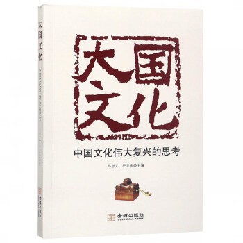大國文化 大國文化