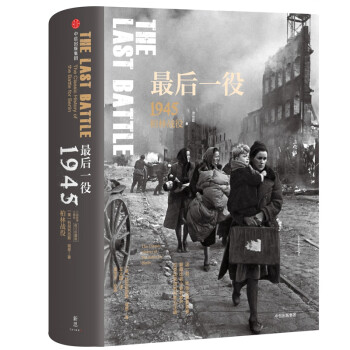 最后一役 最后一役