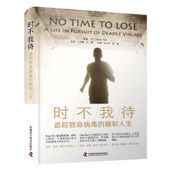 時不我待 時不我待