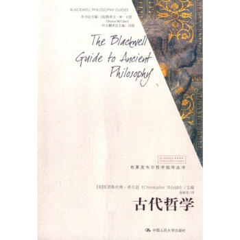 古代哲學 古代哲學