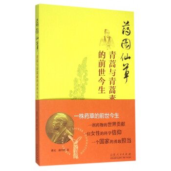 藥園仙草 藥園仙草