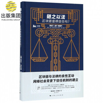 鏈之以法 鏈之以法