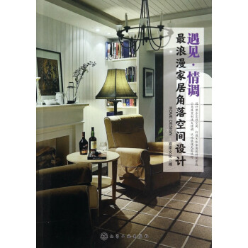 遇見情調(diào)