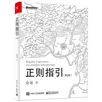 正則指引 正則指引