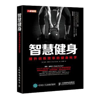 智慧健身 智慧健身
