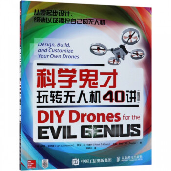 科學鬼才 科學鬼才