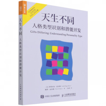 天生不同 天生不同