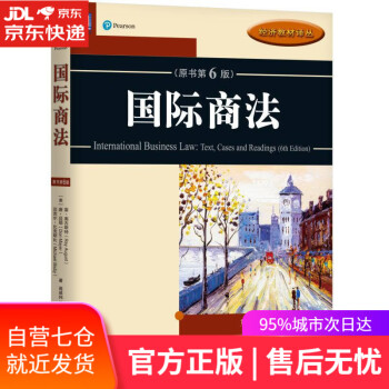 國際商法 國際商法