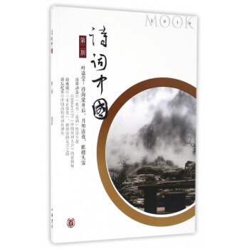詩詞中國 詩詞中國