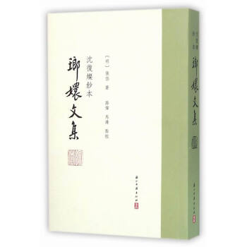 瑯嬛文集 瑯嬛文集