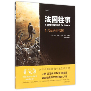 法國往事 法國往事