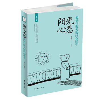 陽光心態(tài) 陽光心態(tài)