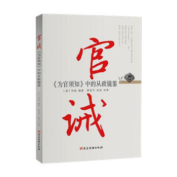 官誡圖書 官誡圖書