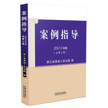 案例指導 案例指導