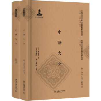 中語(yǔ)大全 中語(yǔ)大全