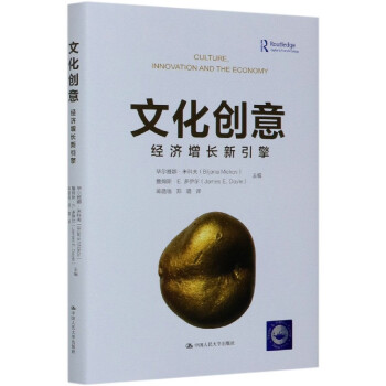 文化創(chuàng)意 文化創(chuàng)意