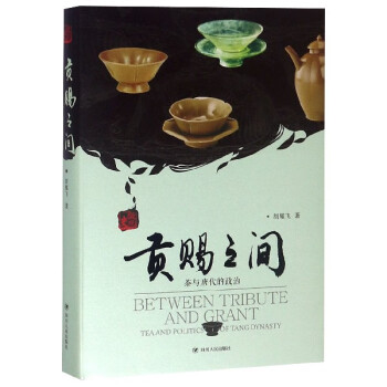 貢賜之間 貢賜之間