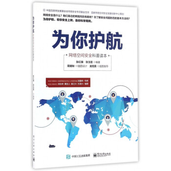 為你護(hù)航 為你護(hù)航