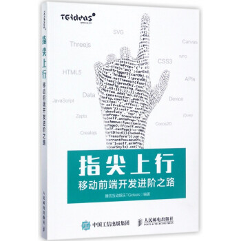 指尖上行 指尖上行