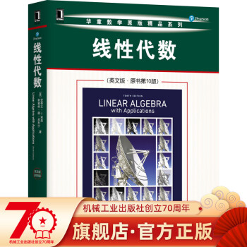 線性代數(shù) 線性代數(shù)