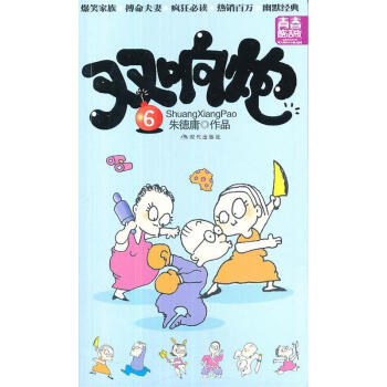 雙響炮6 雙響炮6