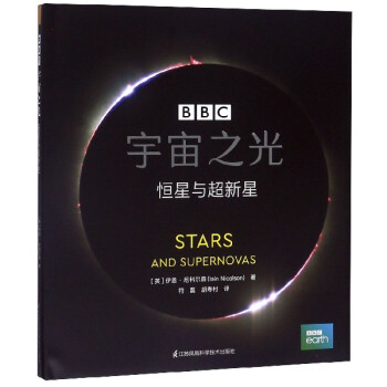 宇宙之光 宇宙之光