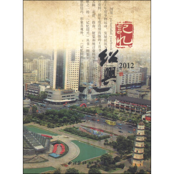 記憶紹興 記憶紹興