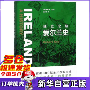 獨立之路 獨立之路