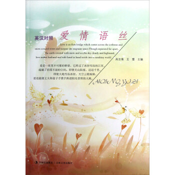 愛(ài)情語(yǔ)絲 愛(ài)情語(yǔ)絲