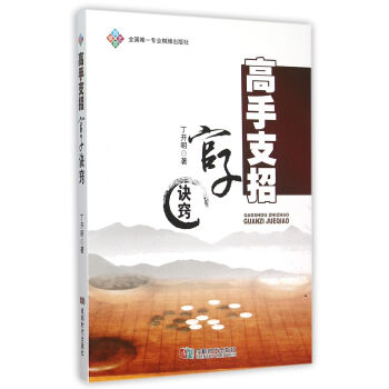 高手支招