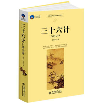 三十六計(jì) 三十六計(jì)