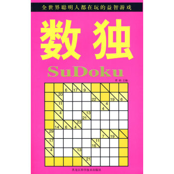 圖文數獨 圖文數獨