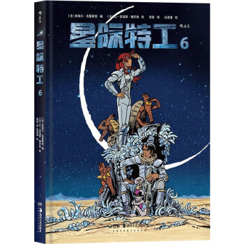 星際特工 星際特工