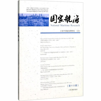 國家航海 國家航海