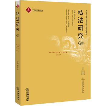 私法研究 私法研究