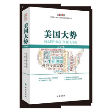 美國大勢 美國大勢