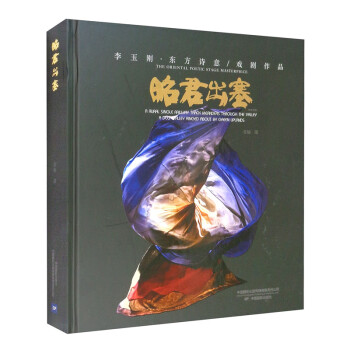昭君出塞 昭君出塞