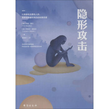 隱形攻擊 隱形攻擊