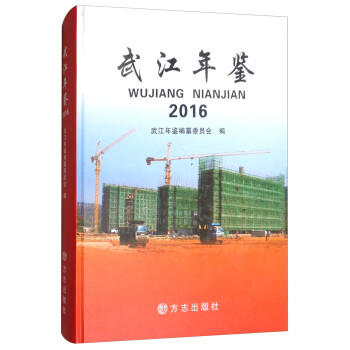 武江年鑒 武江年鑒
