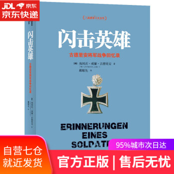 閃擊英雄 閃擊英雄