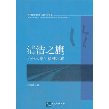 清潔之旗 清潔之旗