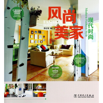 風(fēng)尚美家 風(fēng)尚美家