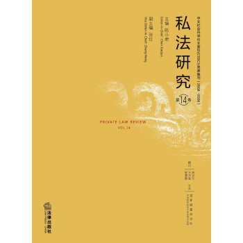 私法研究 私法研究